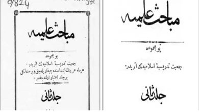 Mebahis-i İlmiye: Türkiye'de Yayınlanan İlk Matematik Dergisi